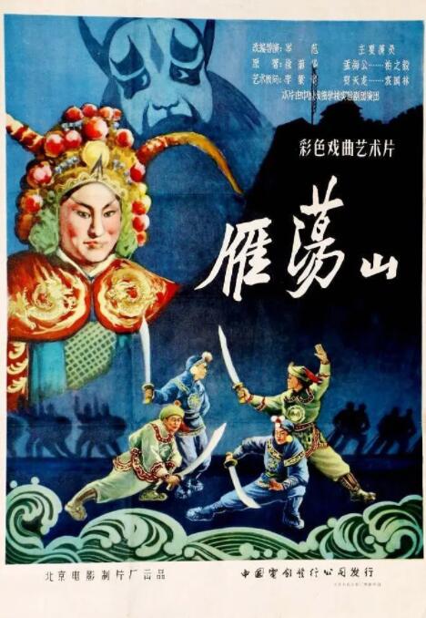 雁荡山_观后感悟_成益影视-评影网